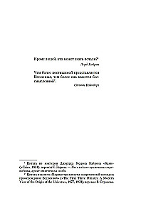 Manfred: spowiedź przybysza