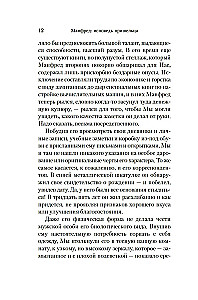 Manfred: spowiedź przybysza