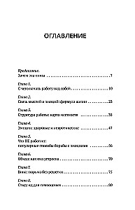 CBT: A Self-Help Book. Methods of Cognitive Behavioral Therapy Against Anxiety, Burnout, Depressive States, and Destructive Thinking