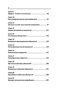 CBT: A Self-Help Book. Methods of Cognitive Behavioral Therapy Against Anxiety, Burnout, Depressive States, and Destructive Thinking