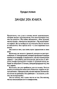 CBT: A Self-Help Book. Methods of Cognitive Behavioral Therapy Against Anxiety, Burnout, Depressive States, and Destructive Thinking