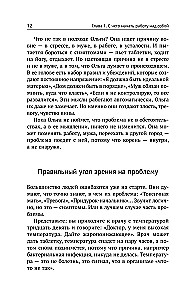 CBT: A Self-Help Book. Methods of Cognitive Behavioral Therapy Against Anxiety, Burnout, Depressive States, and Destructive Thinking