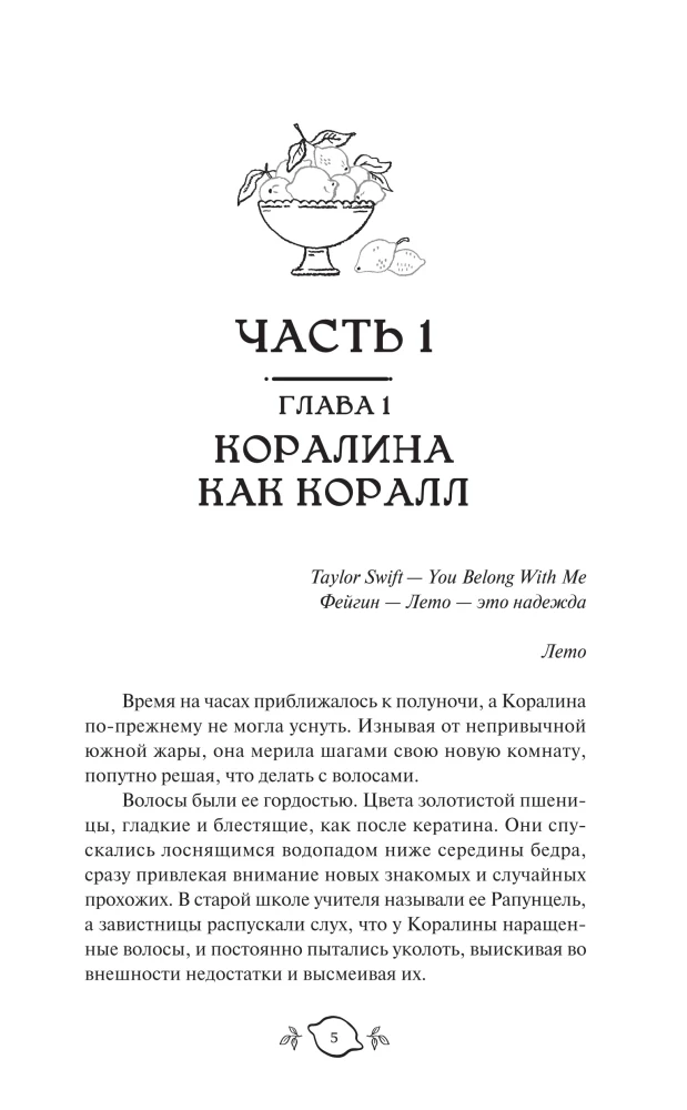 Та самая старшеклассница