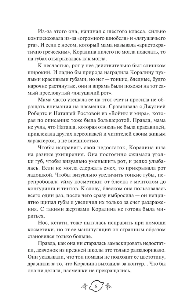 Та самая старшеклассница