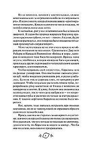 Та самая старшеклассница