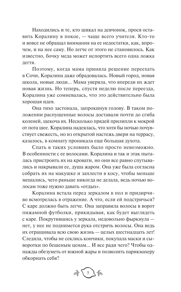 Та самая старшеклассница
