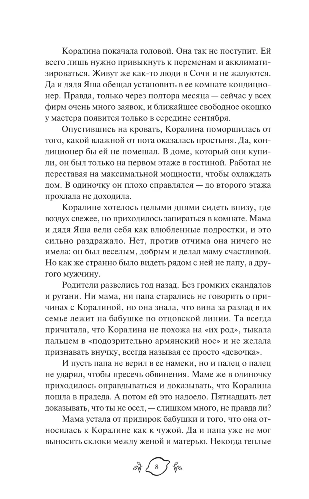 Та самая старшеклассница