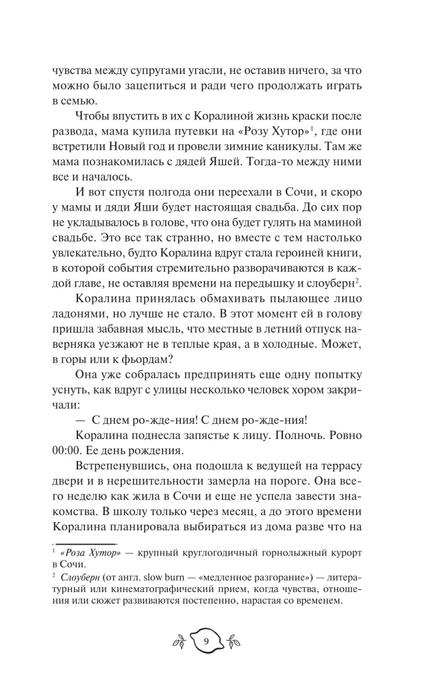 Та самая старшеклассница