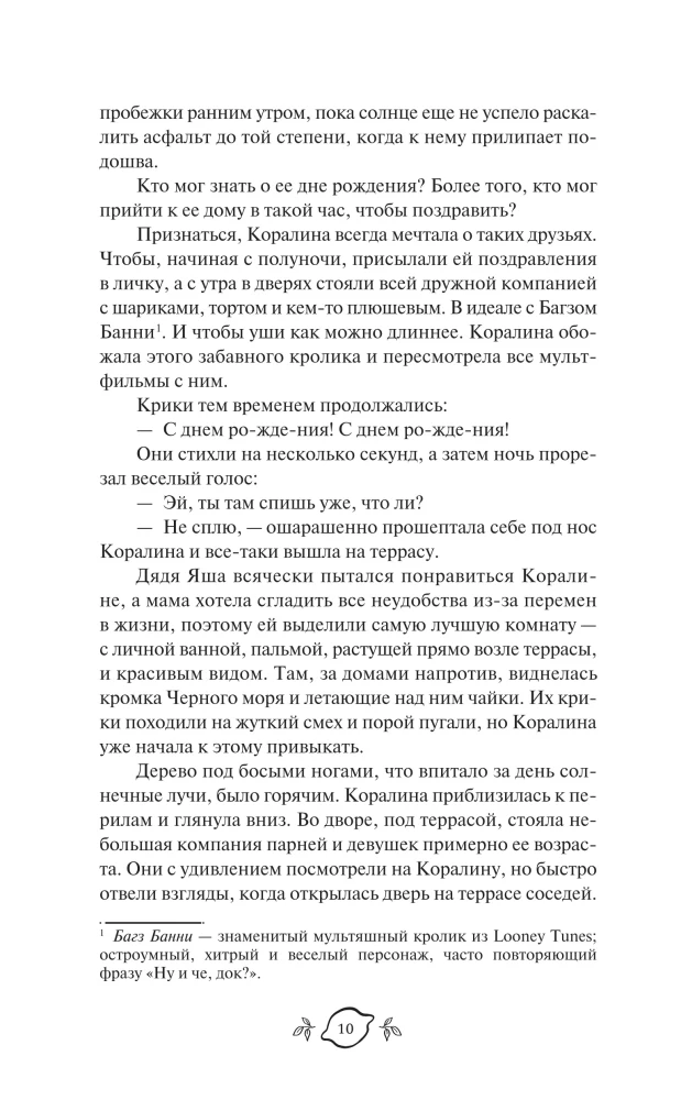 Та самая старшеклассница