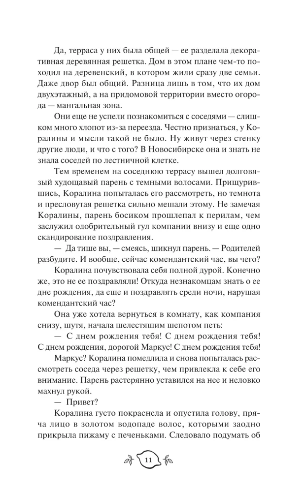 Та самая старшеклассница
