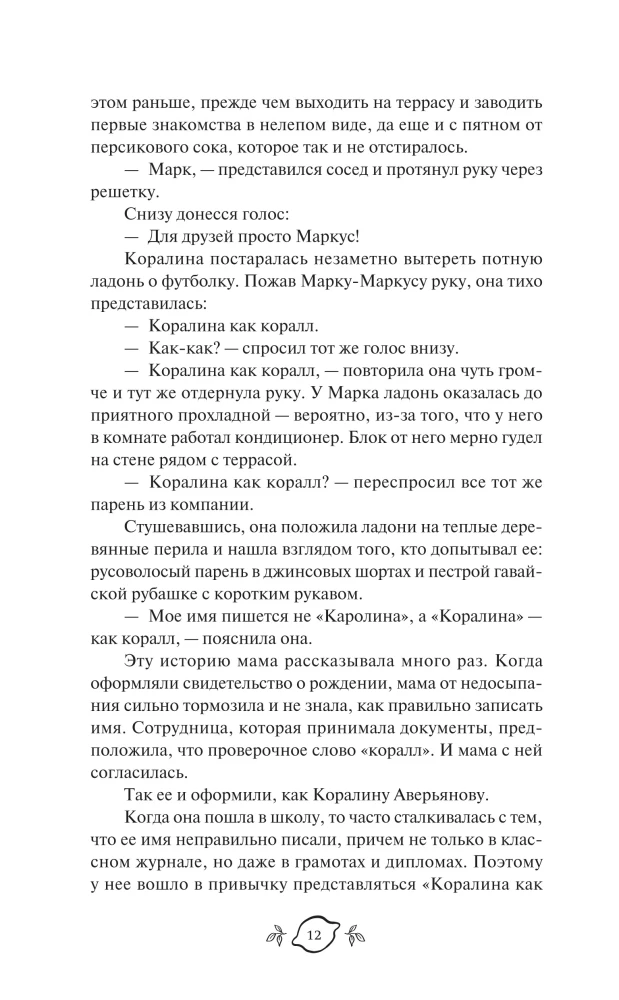 Та самая старшеклассница