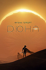 Dune