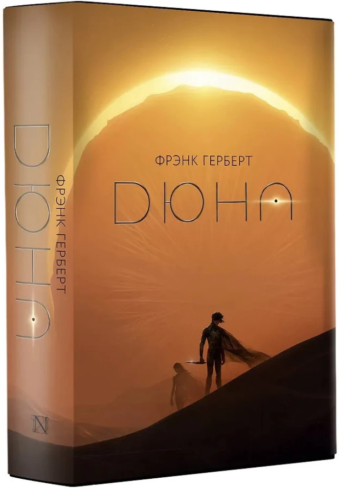 Dune