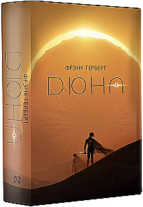 Dune