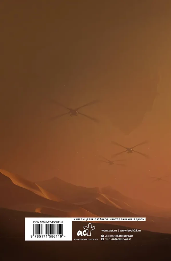 Dune