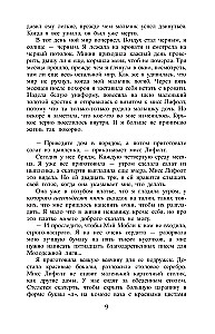 Kalpotāja