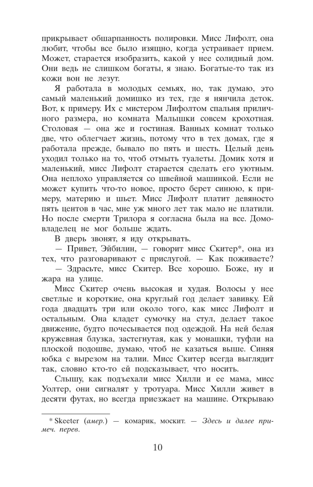 Kalpotāja