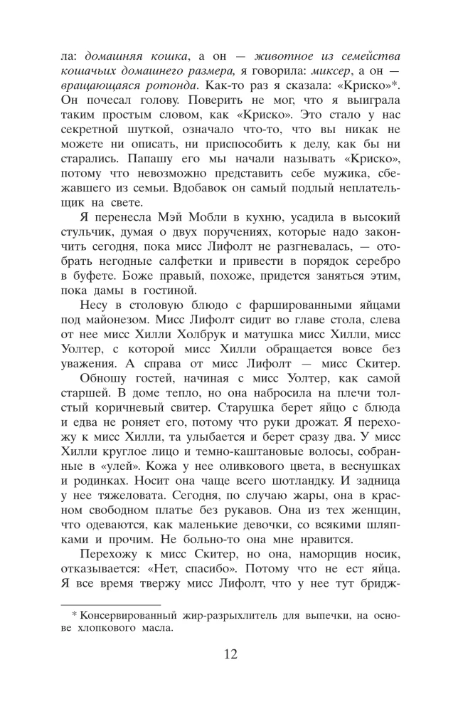 Kalpotāja