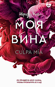 Mana vaina