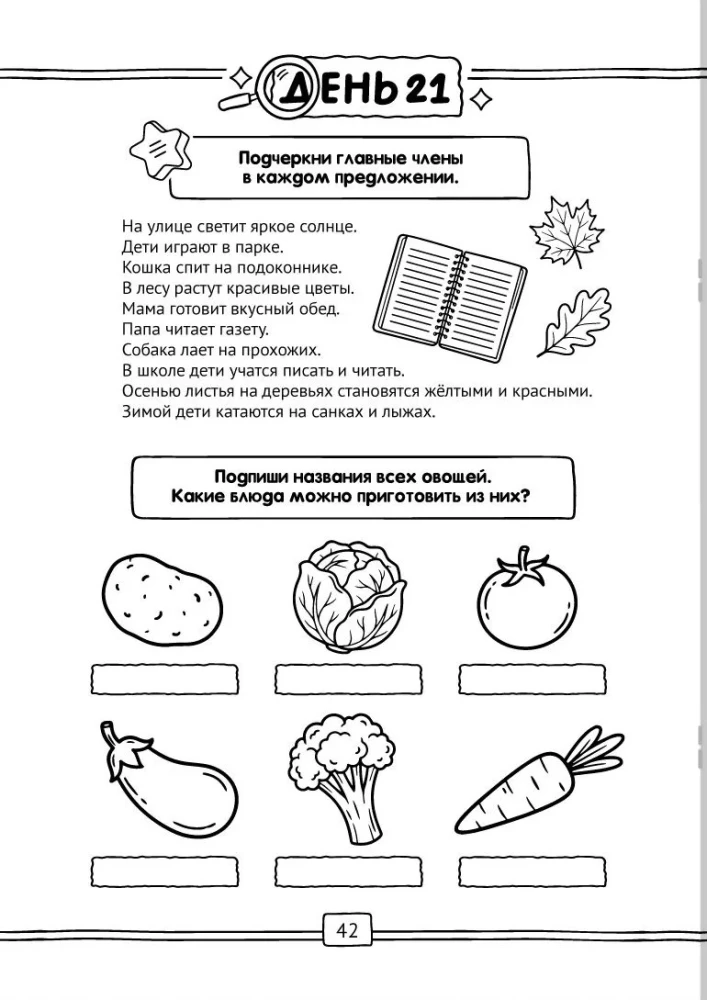 Nodarbības brīvdienās. Pārejam uz 4. klasi