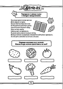 Nodarbības brīvdienās. Pārejam uz 4. klasi