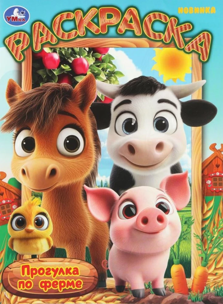 Käik farmis