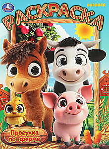 Käik farmis