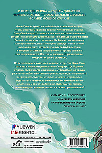 Joy of Life. Book 2