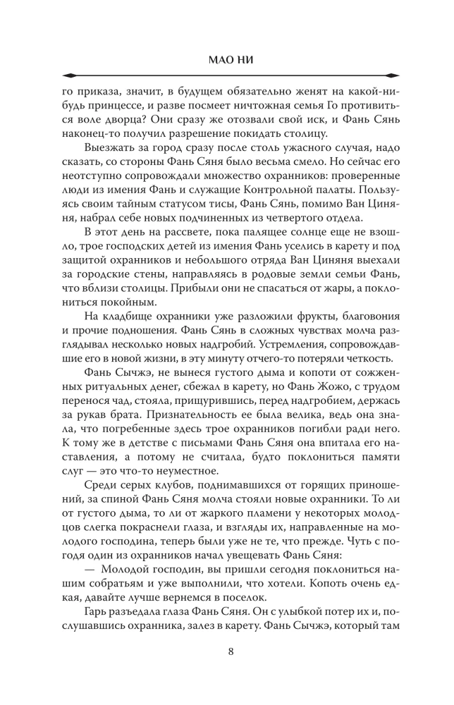 Joy of Life. Book 2