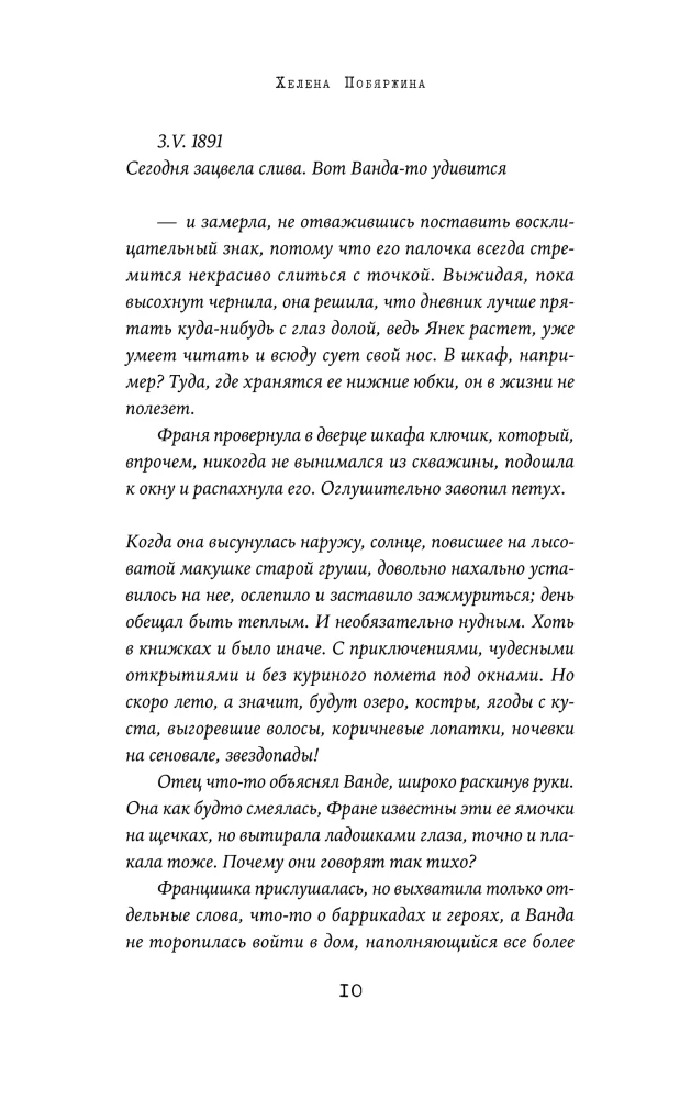 Guide to Special Dreams