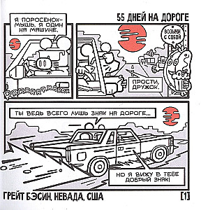 Porsaniku-Hiir. Üksinda autoga