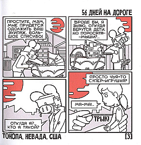 Porsaniku-Hiir. Üksinda autoga