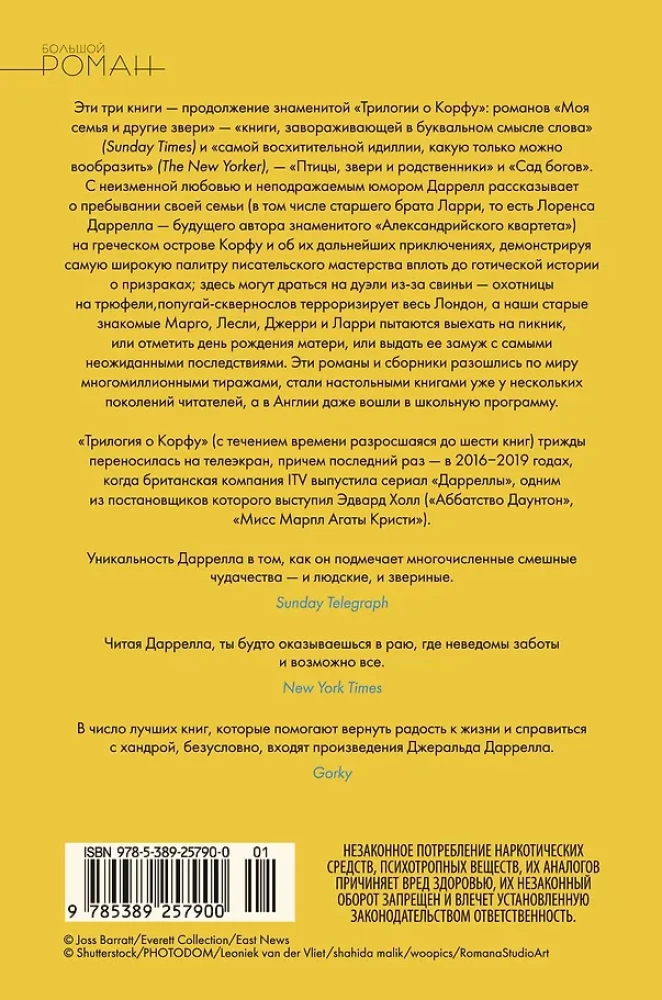 Праздники, звери и прочие несуразности. Пикник и прочие кошмары. Выдать маму замуж