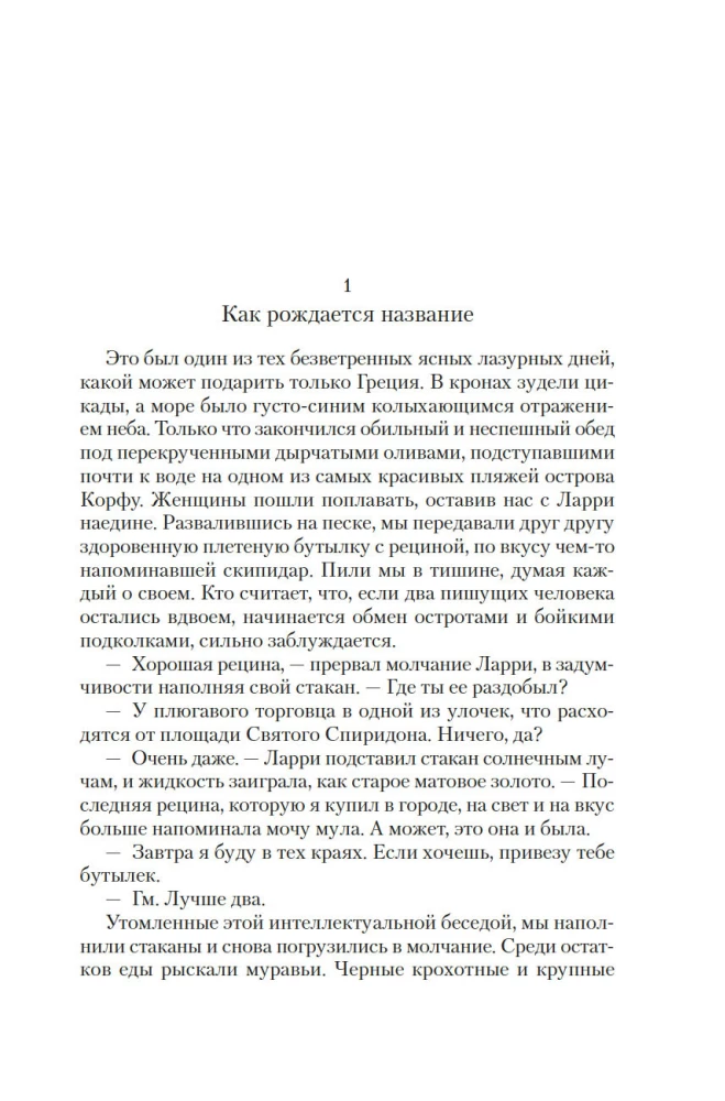 Праздники, звери и прочие несуразности. Пикник и прочие кошмары. Выдать маму замуж