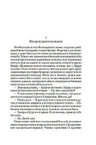 Праздники, звери и прочие несуразности. Пикник и прочие кошмары. Выдать маму замуж