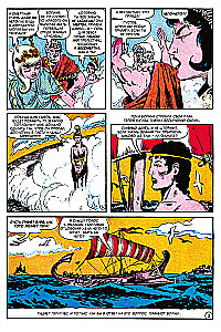 Hercules, Adventures of the Demigod. Task No. 2