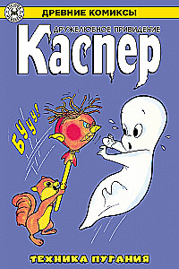Casper – the Friendly Ghost. Scaring Technique