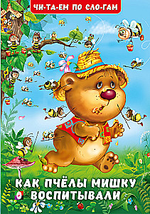 Wie die Bienen Misha erziehen