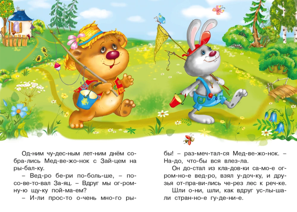Wie die Bienen Misha erziehen