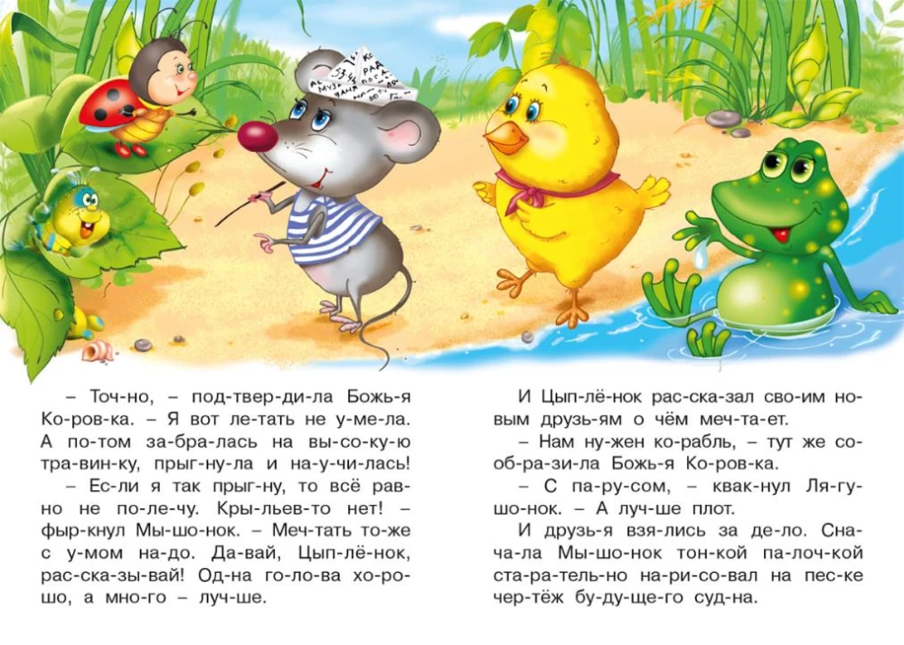 Jak uwierzyć w siebie