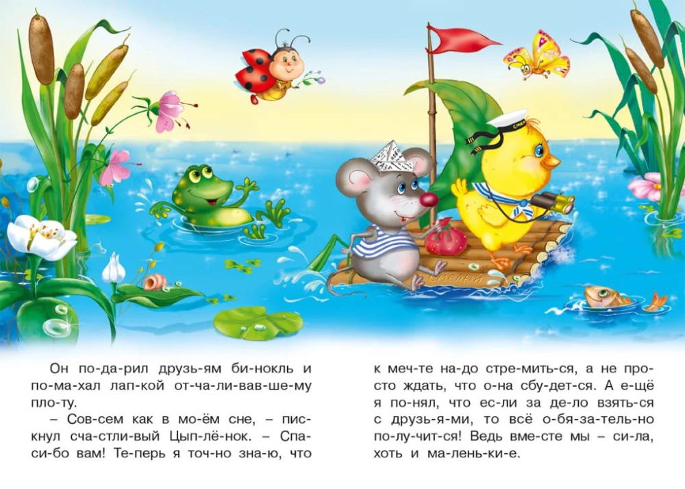 Jak uwierzyć w siebie
