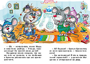 How the Mouse Learned to Wash His Face