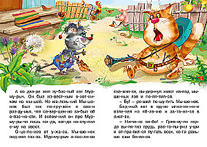 How the Mouse Learned to Wash His Face