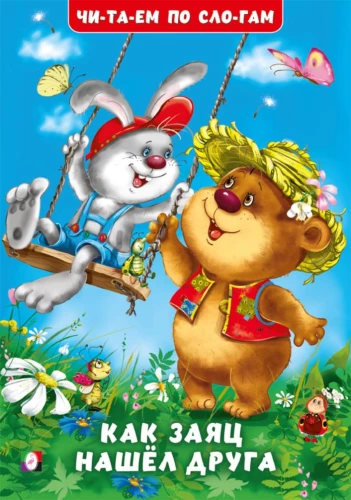 Wie der Hase einen Freund fand