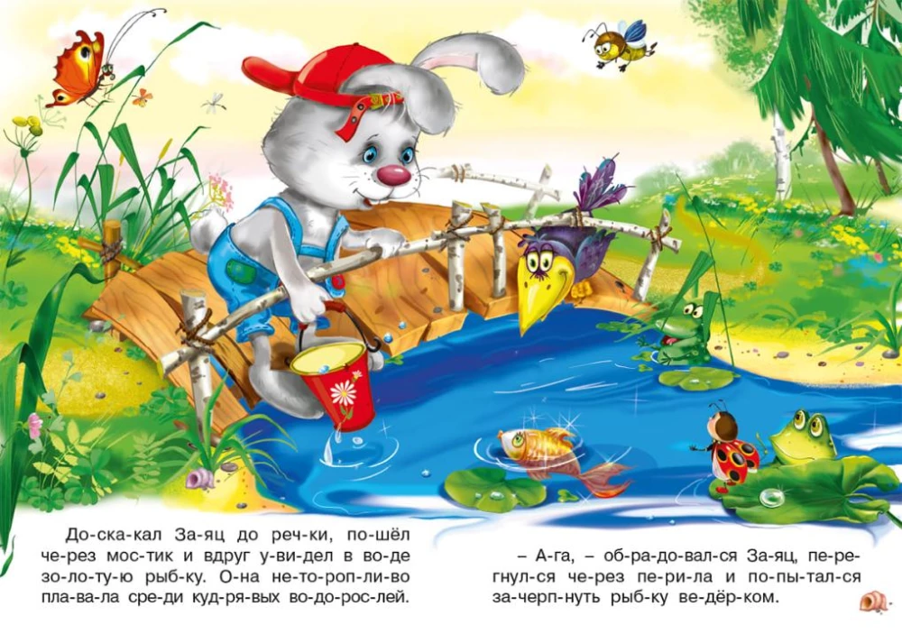 Wie der Hase einen Freund fand