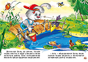 Wie der Hase einen Freund fand