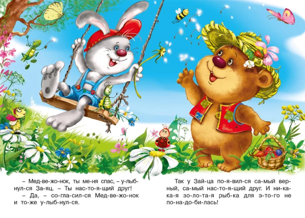 Wie der Hase einen Freund fand