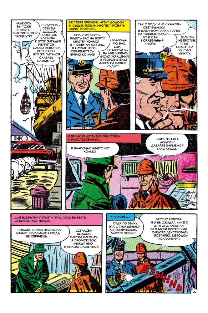 Sherlock Holmes. Abenteuer in der Neuen Welt. Ausgabe Nr. 2