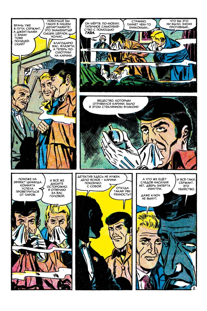 Sherlock Holmes. Abenteuer in der Neuen Welt. Ausgabe Nr. 1