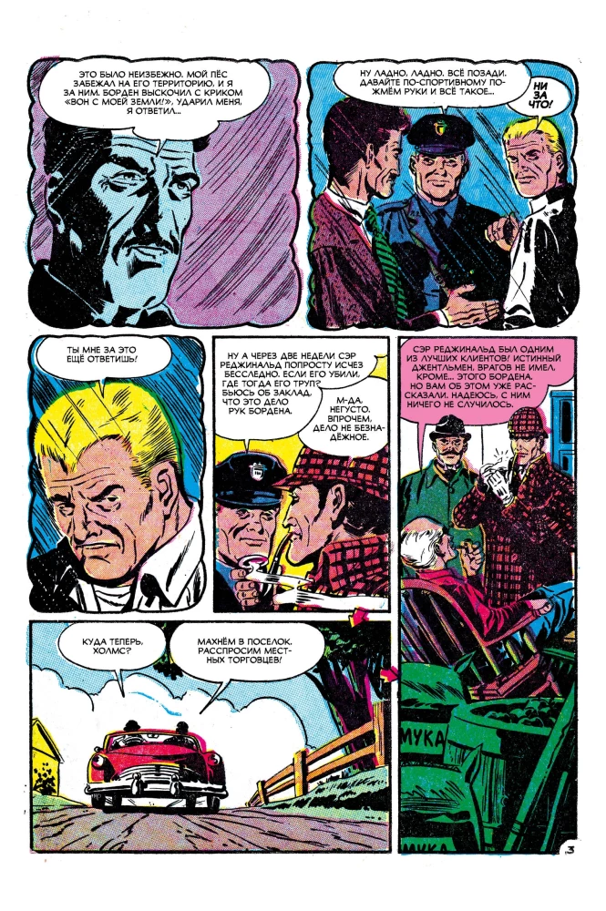 Sherlock Holmes. Abenteuer in der Neuen Welt. Ausgabe Nr. 1